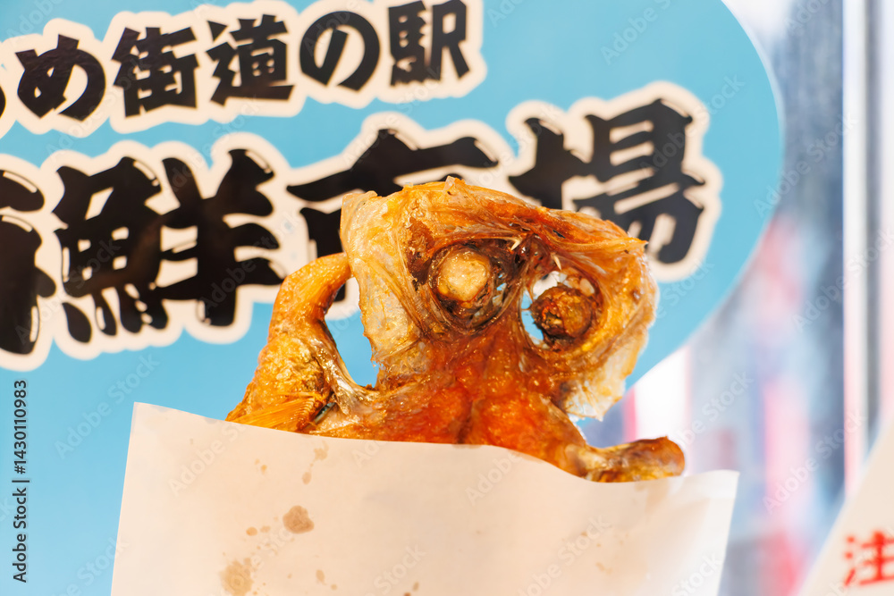 名物料理のキンメダイの干物の丸揚げ。
一枚400円と非常にお得。
高速道路の近くにある龍宮城風の道の駅。
沼津市、静岡県-2025年3月30日