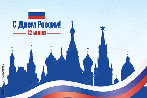 Russia Day Celebration Banner with Kremlin Silhouette and Russian Flag Colors. Translation: Russia Day, June 12