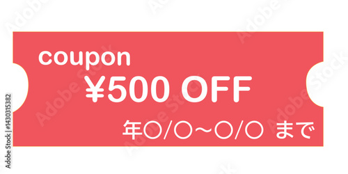 クーポン¥500オフ　イメージ　赤