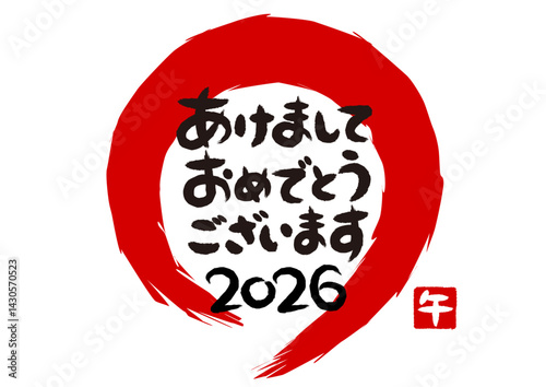 赤丸に2026年午年の新年の挨拶の筆文字