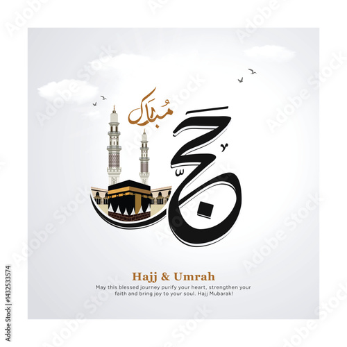 Hajj and Umrah Kaba vector design in the sky and clouds. Arabic calligraphy Translation: Arabic Muslim holiday hajj.