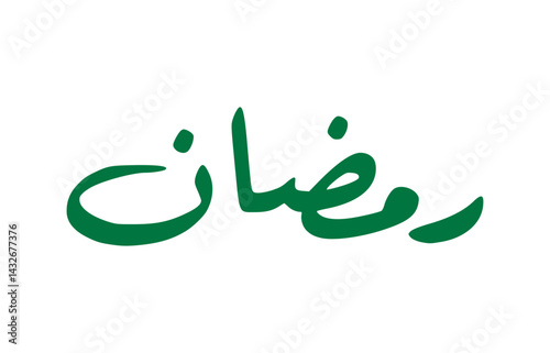 Arabic Calligraphy of Ramadan – The Holy Month of Fasting in Islam