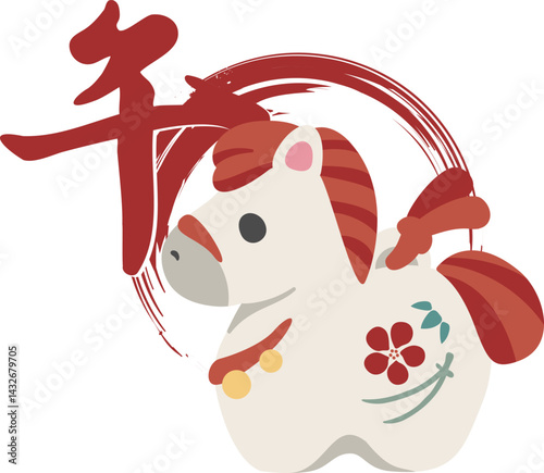 年賀状2026　筆文字　土鈴　墨の輪　干支　馬　午年　うま　午　年賀状　イラスト素材