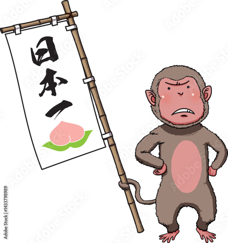 日本一ののぼりを持つサル