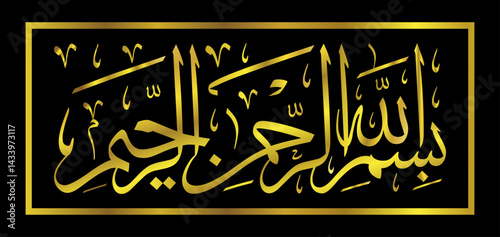 Calligraphy Arabic Bismillahirrahmanirrahim with Khat Tsuluts or Sulus style. With Gold colour, which gives an elegant, beautiful and luxurious impression.
