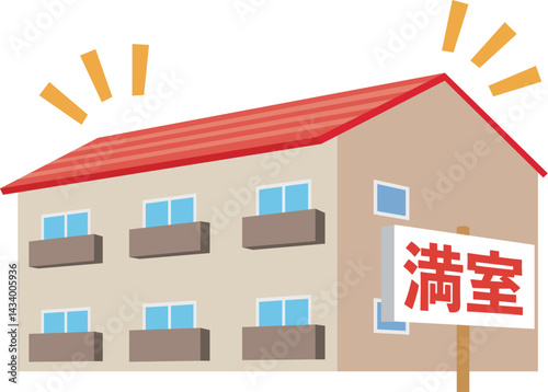 満室のアパート