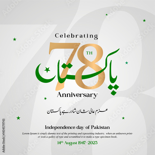 78th year of Pakistan's Independence Day, 14 August
vector illustration.