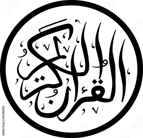 Al Quran Kareem in Arabic calligraphy