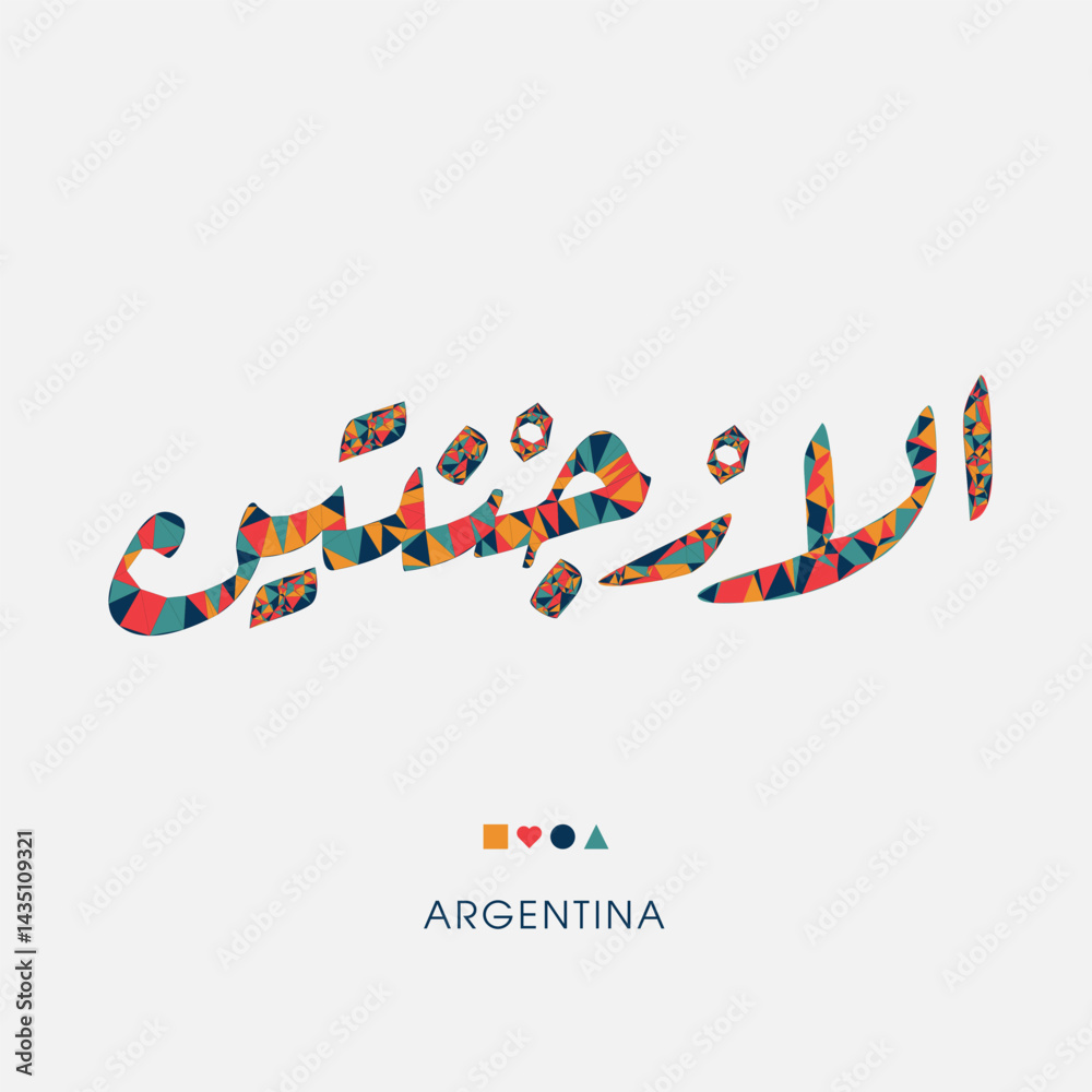 Obraz premium Argentina word in the Arabic language, Creative triangular mosaic of the Arabic word design.