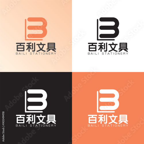 Bai Li stationery shop logo design