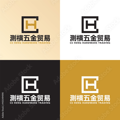 Ce Heng hardware trading logo design
