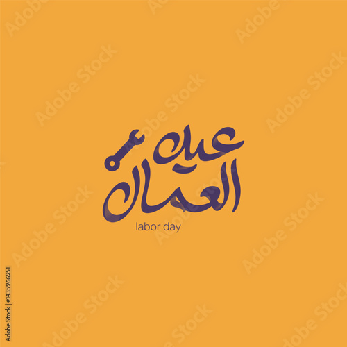 Labour Day - Workers' Day - Eid El`'moal - Arabic typography Vector illustration on solid background