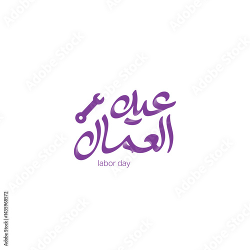 Labour Day - Workers' Day - Eid El`'moal - Arabic typography Vector illustration on solid background