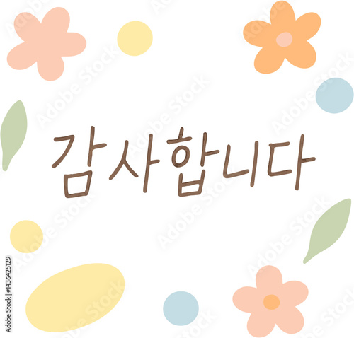 파스텔감사카드