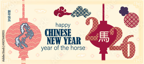 Chinese New Year 2026 Year of the Horse. Design template for festive illustrations, greeting cards and banners. (Chinese translation : Happy chinese new year, horse)