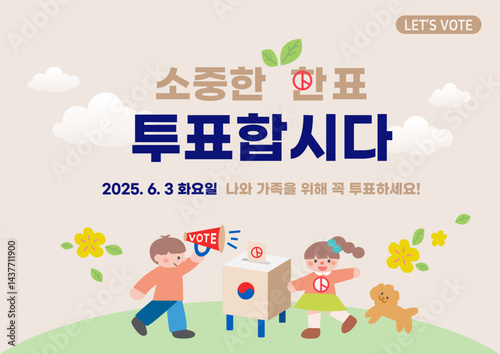 2025 South Korean Presidential Election