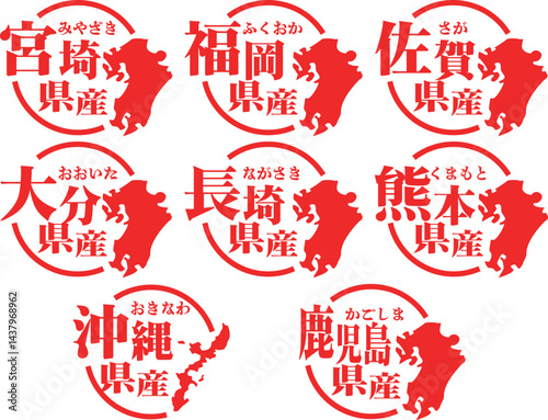 ハンコ素材　九州沖縄県産