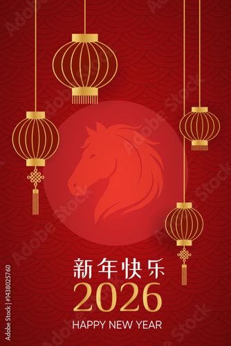 2026 Lunar New Year Celebration with Horse and Lanterns