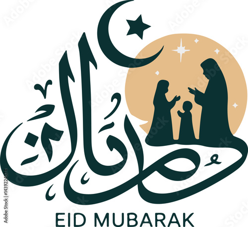 eid al adha t shirt design
