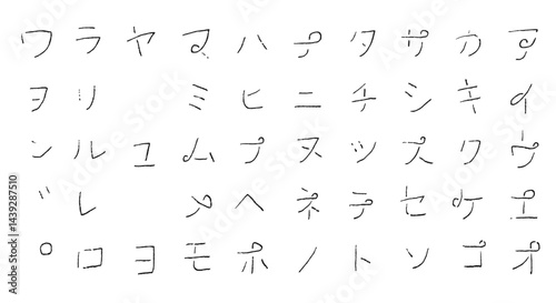 手書き文字セット　五十音　カタカナ　あいうえお