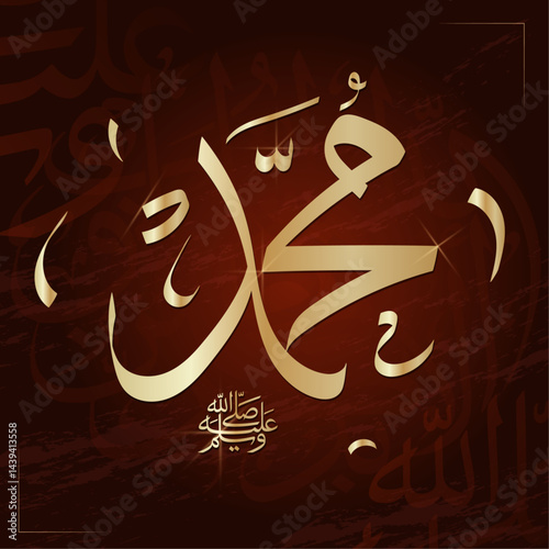 Vector Luxury Arabic Calligraphy of Prophet Muhammad for Wall Decor or Prayer Room
