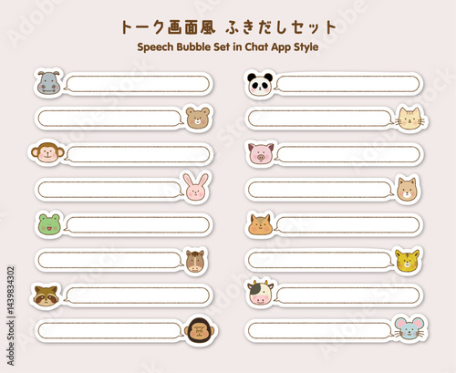 手書き風　立体ふきだし付き動物アイコンセット｜白縁・ドロップシャドウ｜ベクター素材