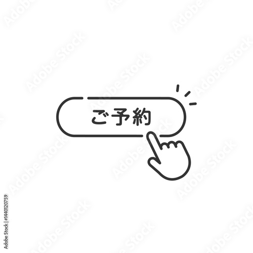 予約ボタンを押すベクターアイコン(線画・モノクロ)