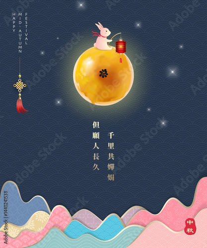 Mid-Autumn Festival banner template design with mooncake, mountain and rabbit on blue background. Chinese translation : Both long lives I pray; a thousand miles apart, the same moon we could share.