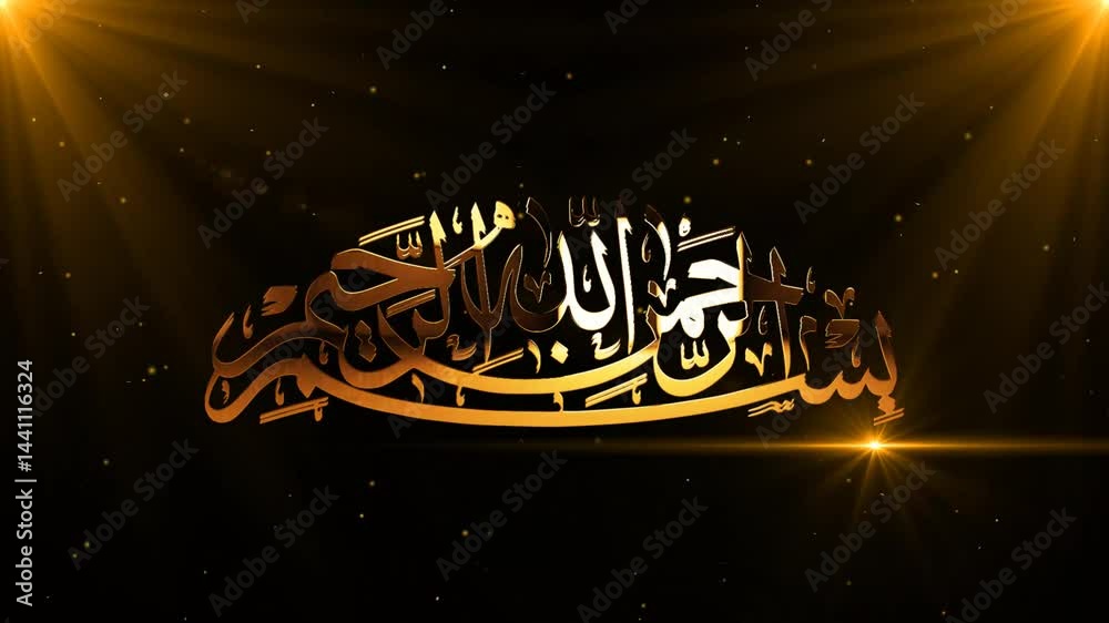 golden sign islamic calligraphy bismillah in the name of allah