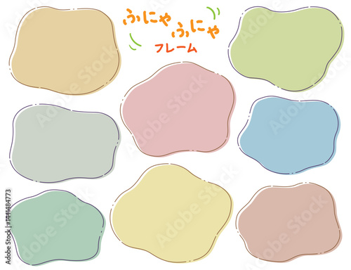 ふにゃふにゃの版ずれシェイプフレームセット/くすみカラー