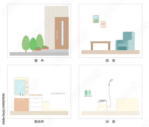 住宅内外の様々な部屋の背景