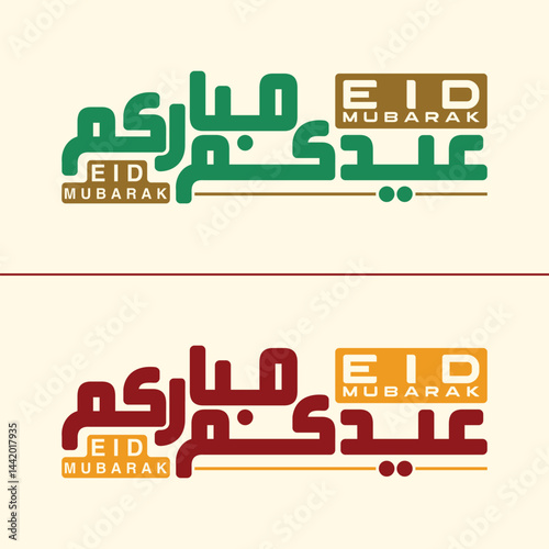 Eid Mubarak Calligraphy, Elegant Eid Mubarak Typography for Islamic Festival