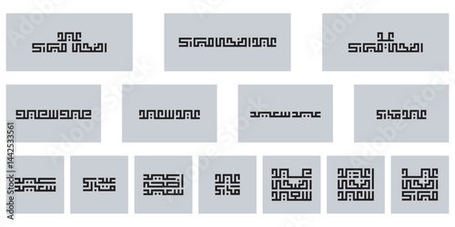 Set of arabic Square Kufic Calligraphy Eid Mubarak, Eid Saeed, Eid Adha Mubarak, Eid Al Adha 