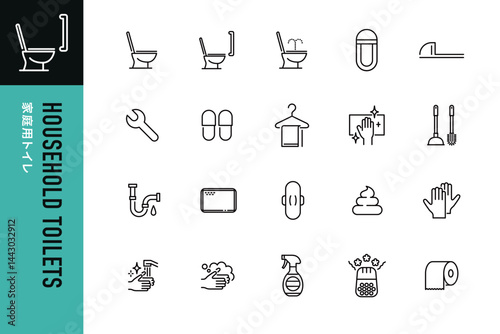 家庭用トイレのラインアイコン