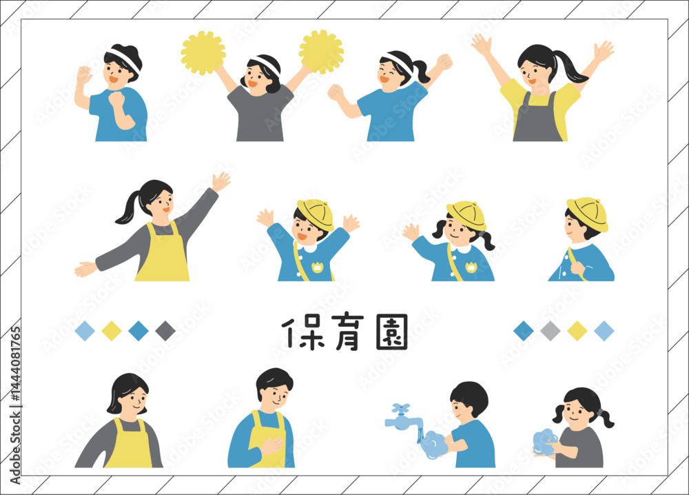 保育園,幼稚園に使いやすい人物素材集 保育園,幼稚園に使いやすい人物素材集