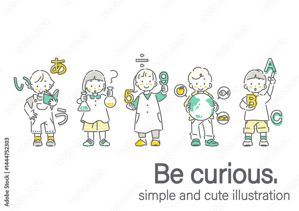 好奇心旺盛な子供たち 教育 小学生 シンプルでカワイイ線画イラスト 好奇心旺盛な子供たち 教育 小学生 シンプルでカワイイ線画イラスト