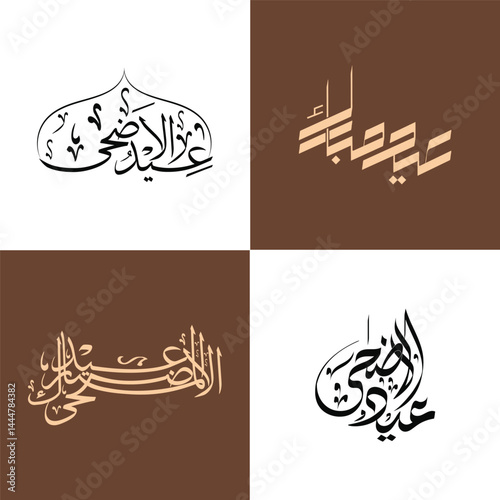 Elegant Arabic Calligraphy Eid Mubarak and Eid Al-Adha Vector Collection – Islamic Typography Art for Holiday Greetings, Cards, Posters, and Social Media Designs