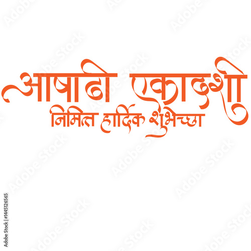 asshadhi ekadadhi Calligraphy. Ashadhi Ekadashi, also known as Devshayani Ekadashi, is a significant Hindu festival that marks the beginning of a four-month period where Lord Vishnu is believed to be 