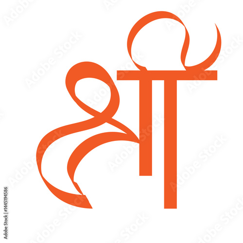 shree calligraphy in marathi and Hindi
