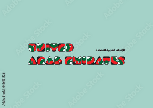 united arab emirates typography wordmark background vector design