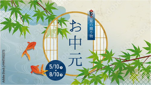 夏のお中元の和風背景イラスト
