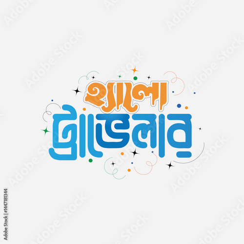 Hello Traveller Bangla text design