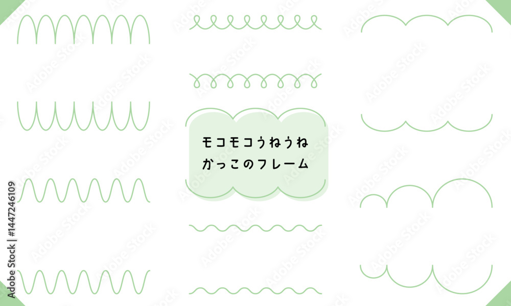 parentheses frame-7 かっこのフレーム。モコモコした飾り枠のセット。色々な枠のあしらい。 parentheses frame-7 かっこのフレーム。モコモコした飾り枠のセット。色々な枠のあしらい。