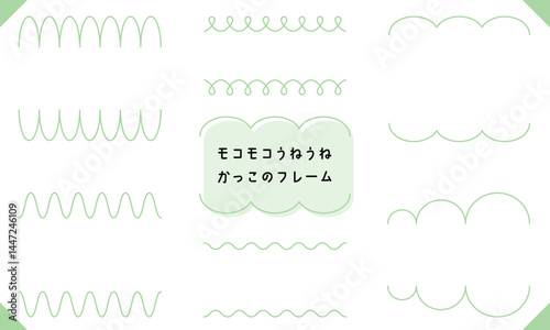 parentheses frame-7　かっこのフレーム。モコモコした飾り枠のセット。色々な枠のあしらい。