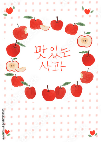 사과리스프레임