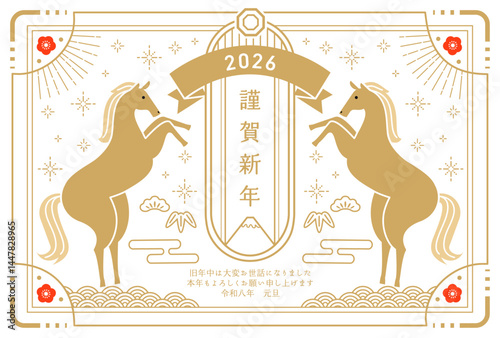午年のおしゃれなシンメトリーのデザインの2026年年賀状。ベクターイラストテンプレート。
