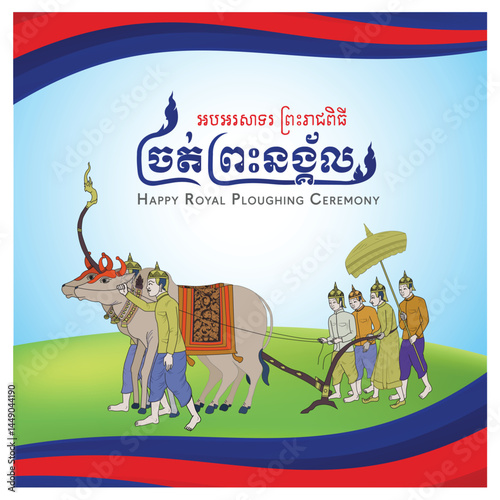 Happy Royal Ploughing Ceremony
