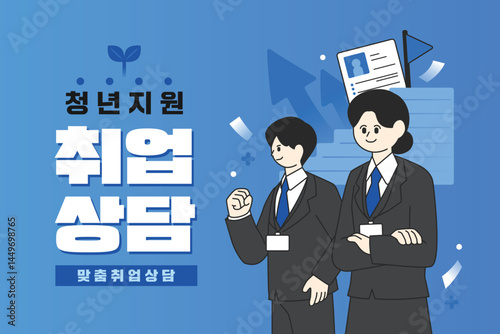 믿음직한 상담 서비스 일러스트 템플릿 04
