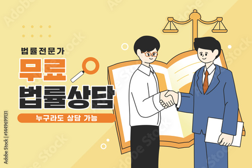 믿음직한 상담 서비스 일러스트 템플릿 01
