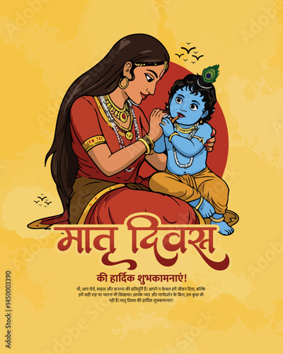 Happy Mother's Day Social Media Post – Festival Greeting Template, in hindi Matru Divas in india. maa divas, mata, ma,